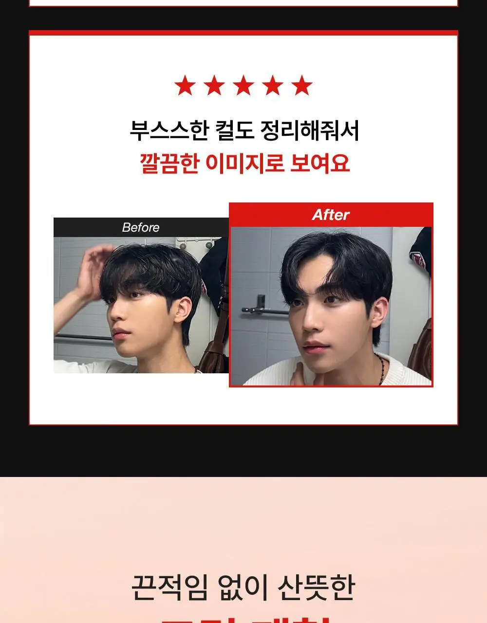 [자연스러운세팅] 그라펜 볼륨업 컬크림 150ml 상세페이지 6